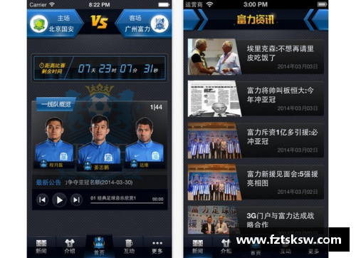 乐发app官网广州队在比赛中展现出了强大的凝聚力 - 副本