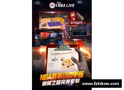 乐发app官网NBA球迷日盛典：现场门票抢购攻略 - 副本