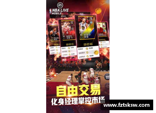 乐发app官网NBA潮流店：打造你的球迷风格新天地 - 副本