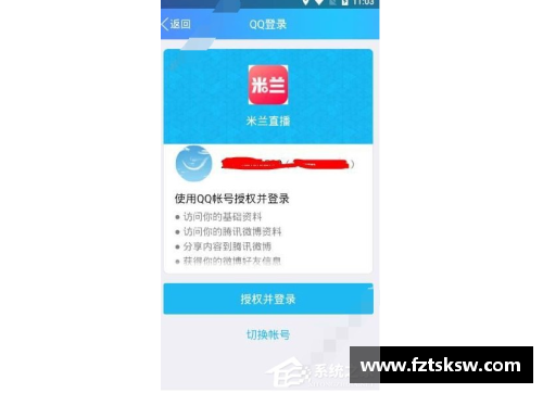 乐发app官网AC米兰遭受重创，连败令球迷失望 - 副本