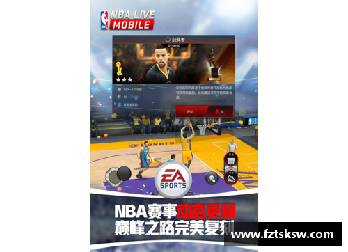 乐发app官网虎扑NBA视频直播：全面解析赛事精彩瞬间 - 副本